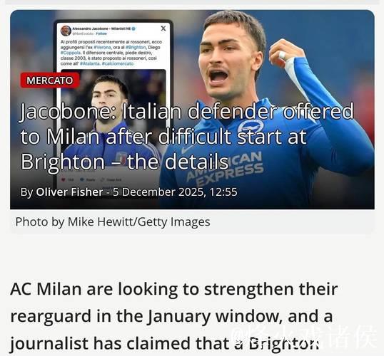 投资失策!米兰3700万欧元高薪引入失望之作,11场 投资失策!米兰3700万欧元高薪引入失望之作,11场