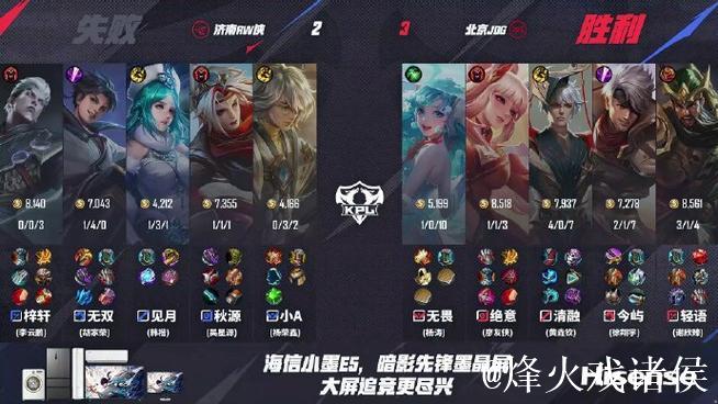 RW侠淘汰JDG巅峰对决，赛后发图展凌云壮志